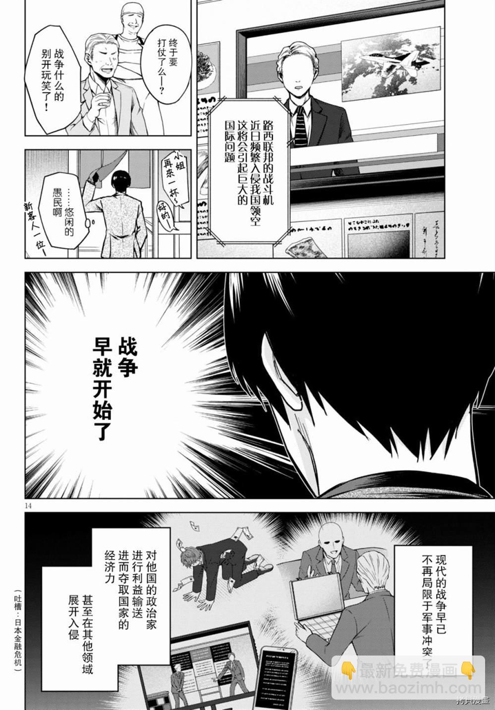 第1话13