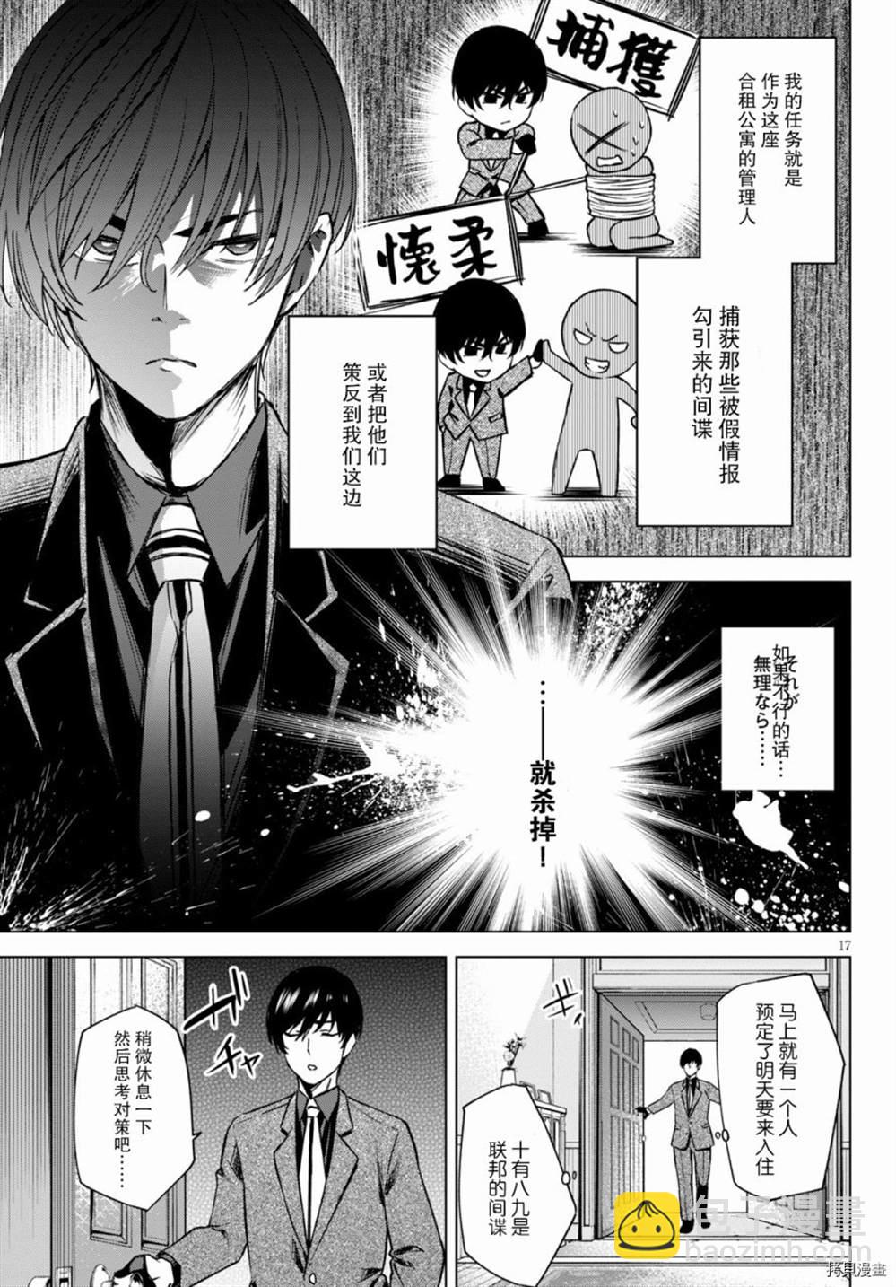 第1话16