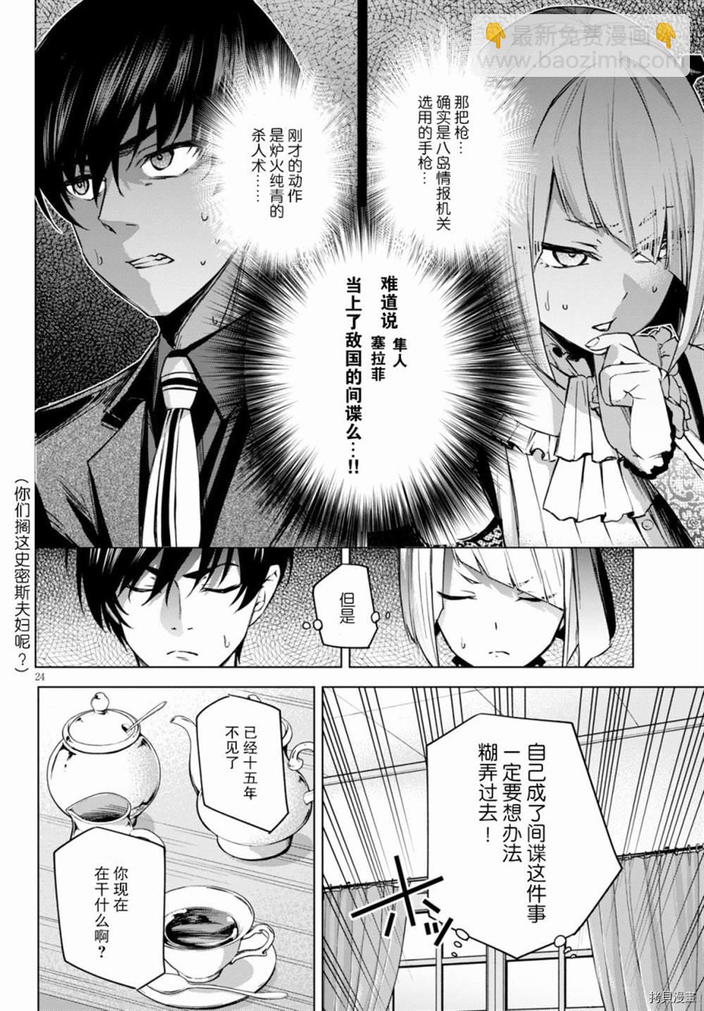 第1话23