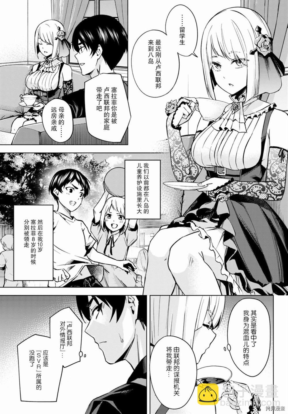 第1话24