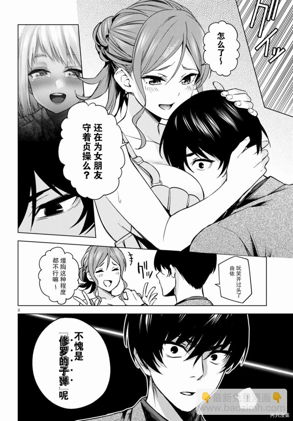 第1话7
