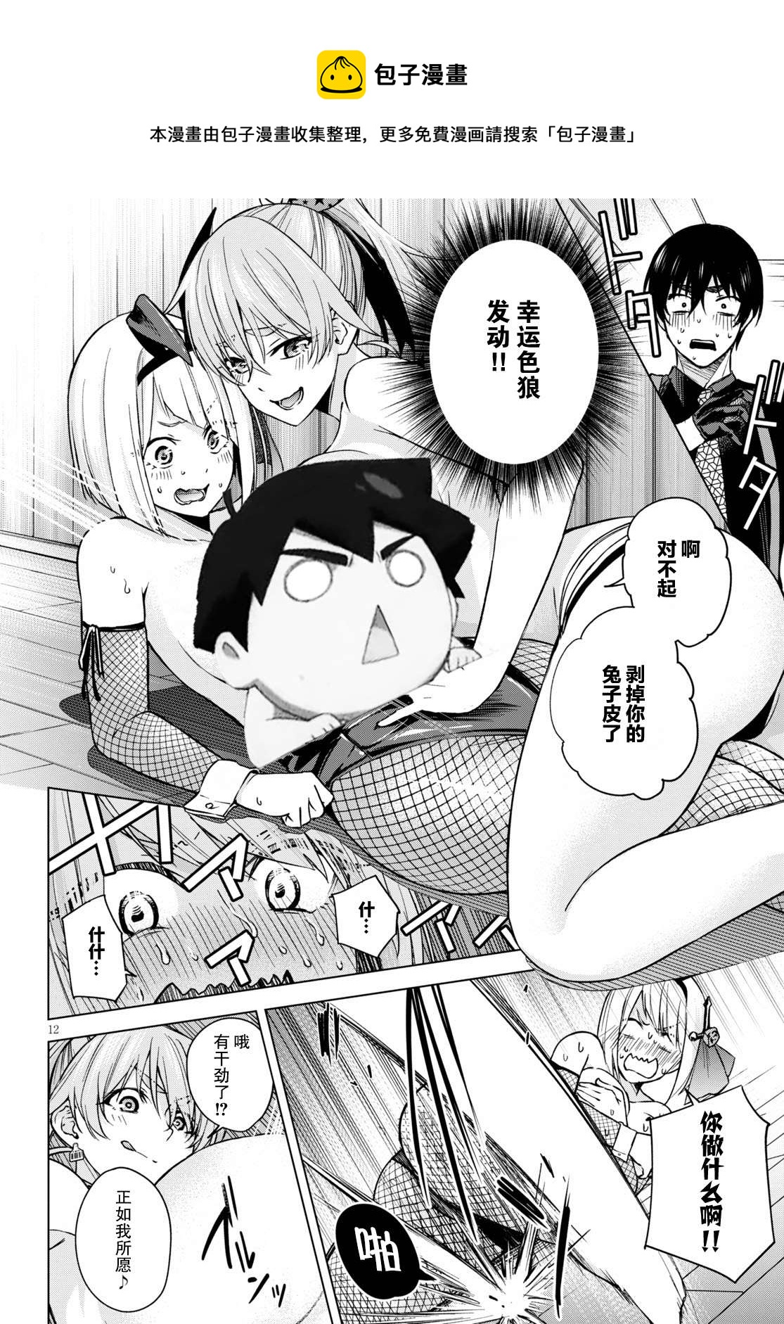 第3话11