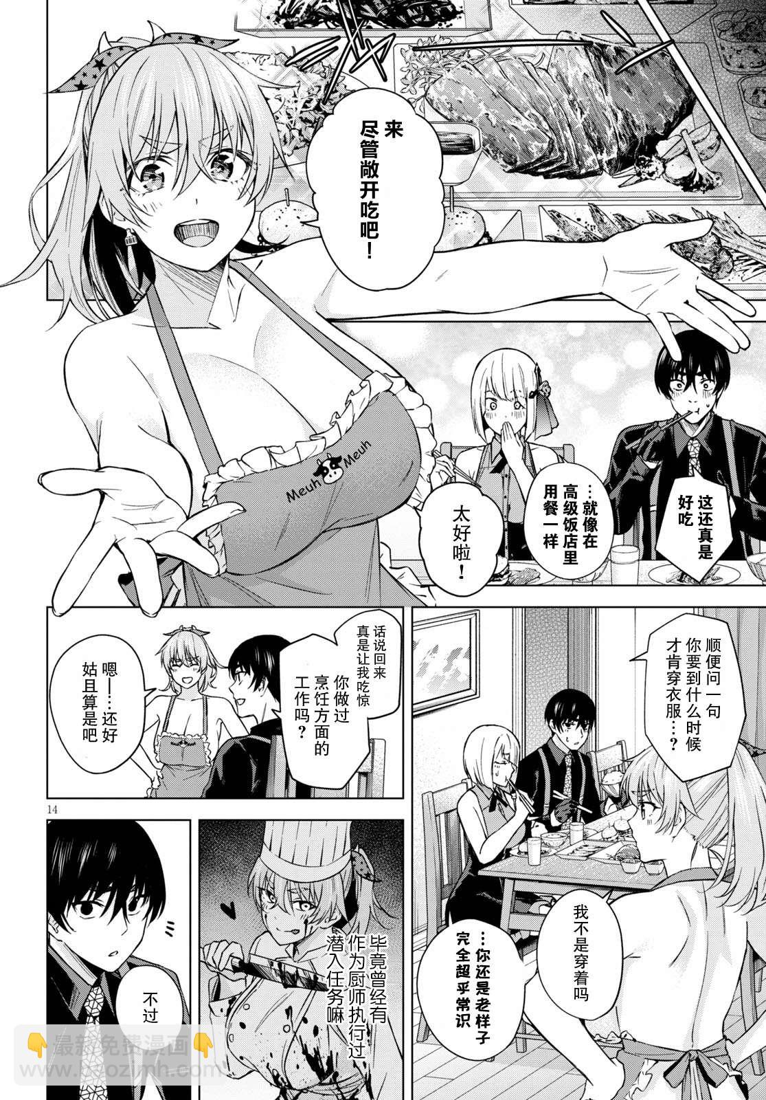 第3话13
