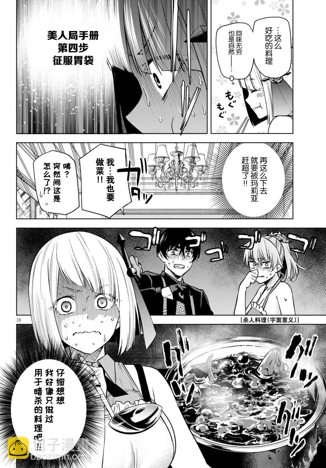 第3话17