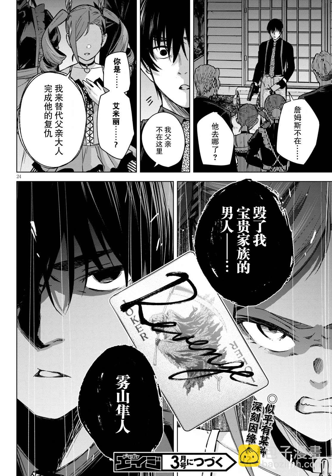 第3话23
