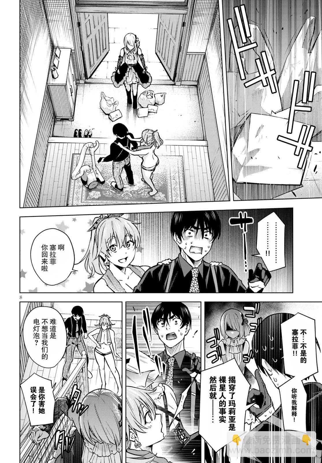 第3话7