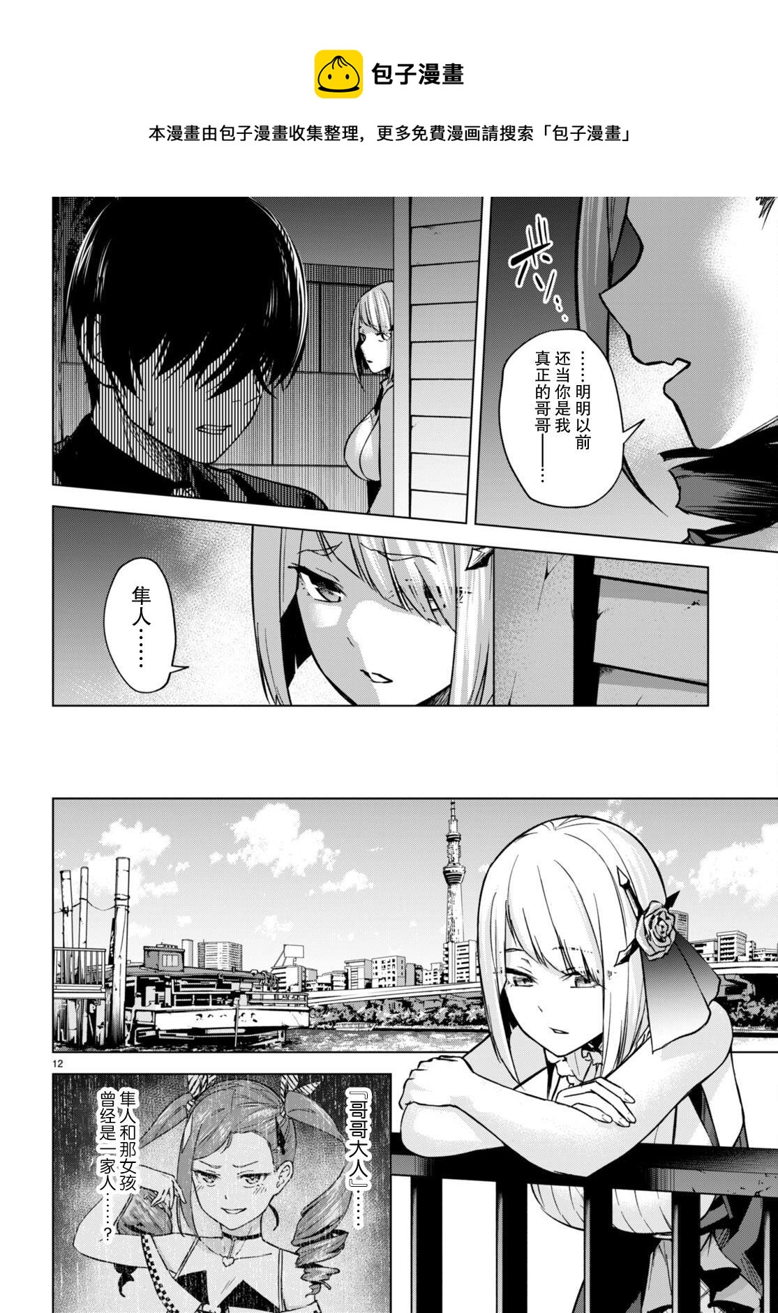 第4话12