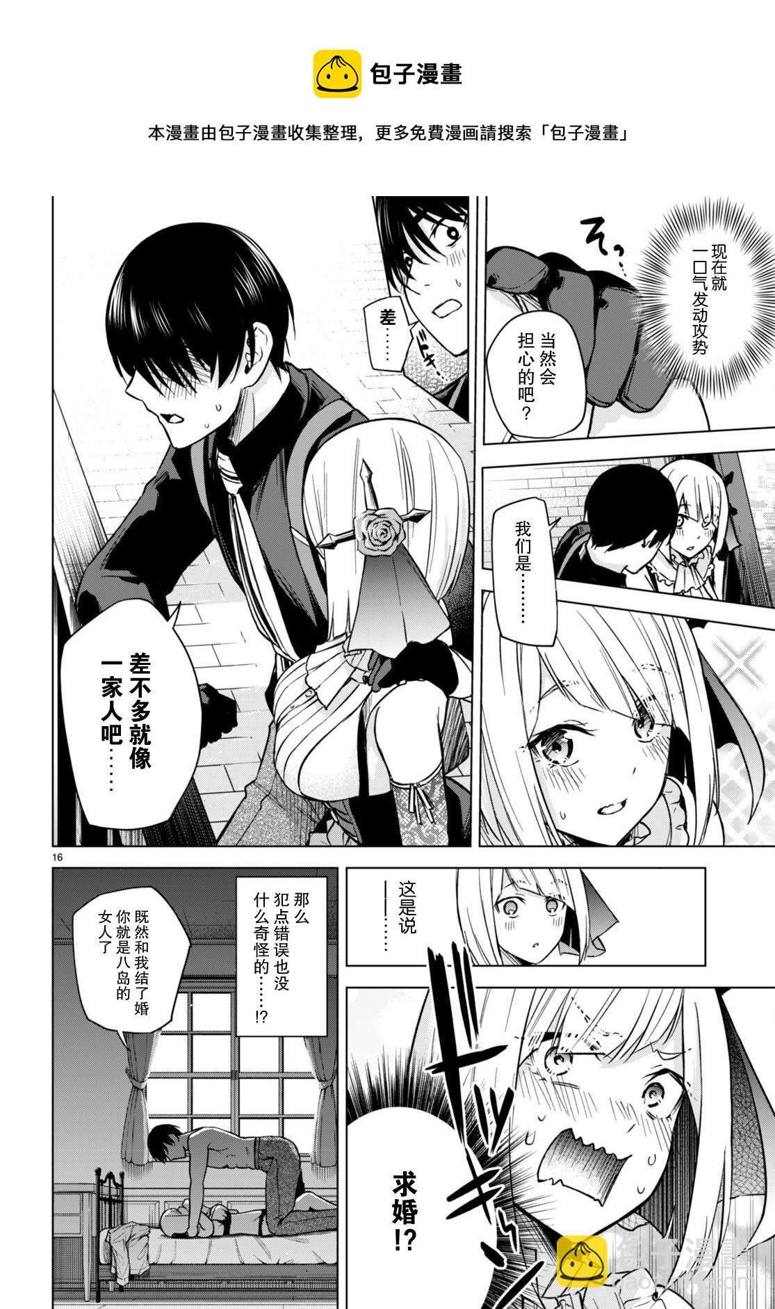 第4话16