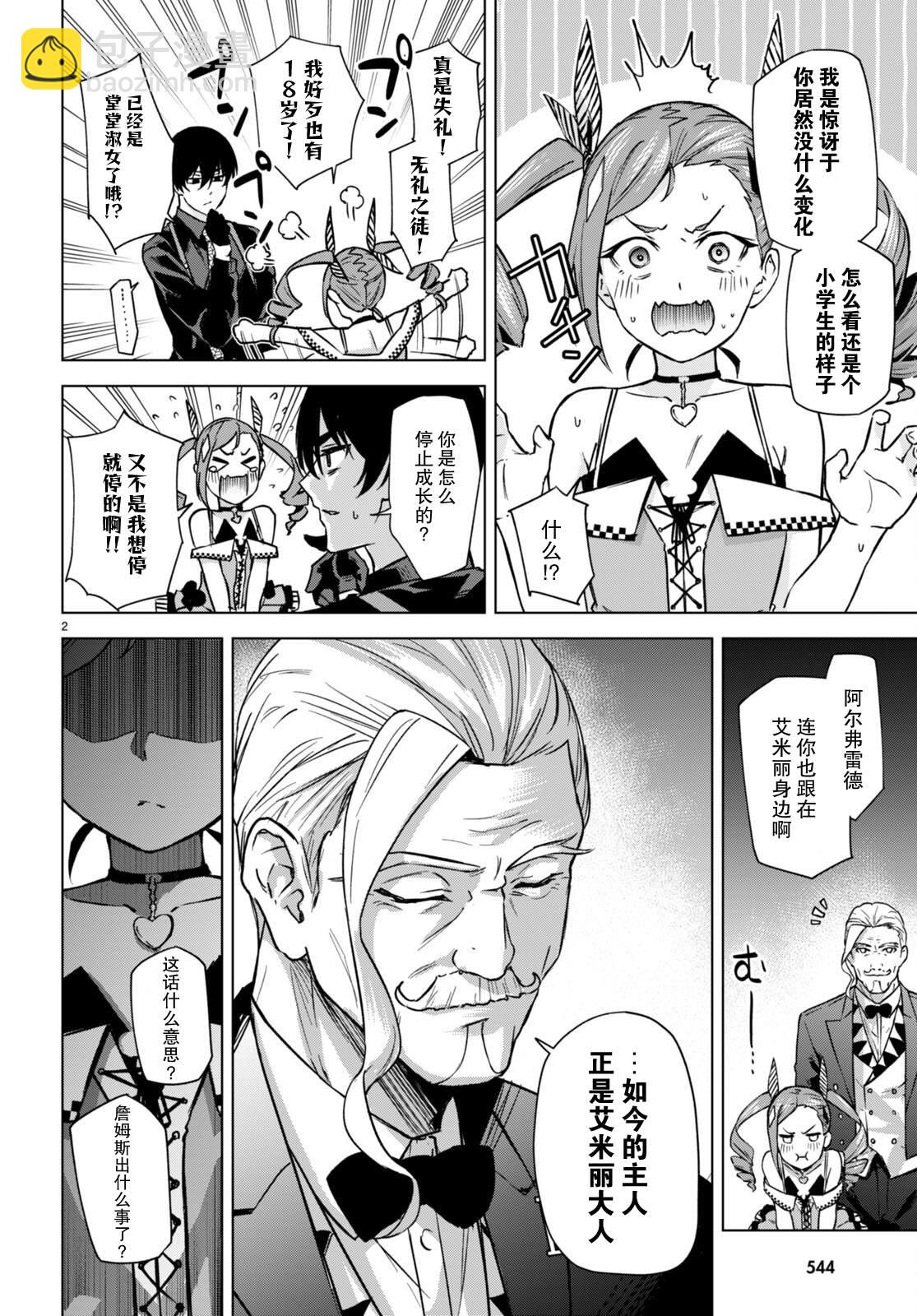 第4话2