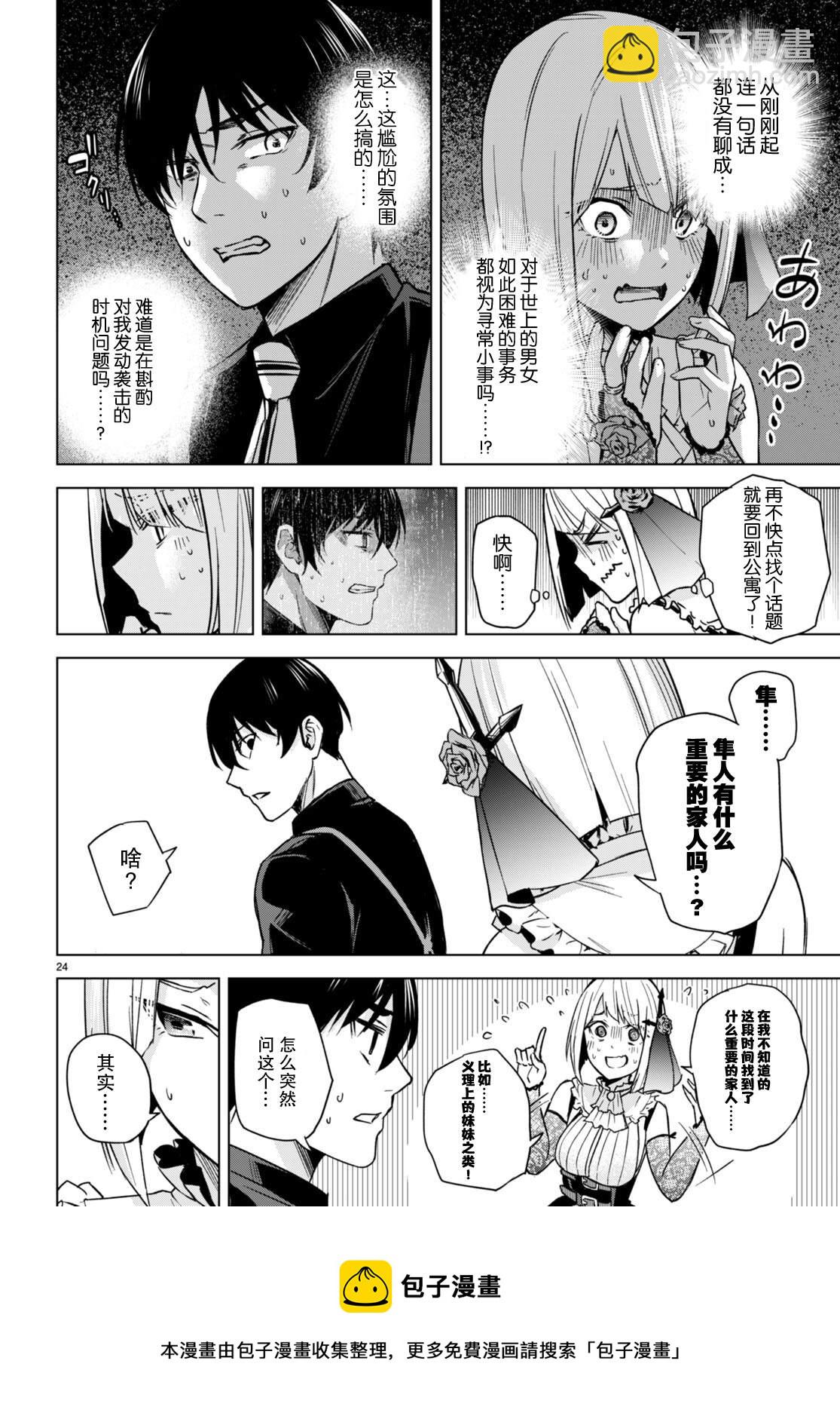 第4话24