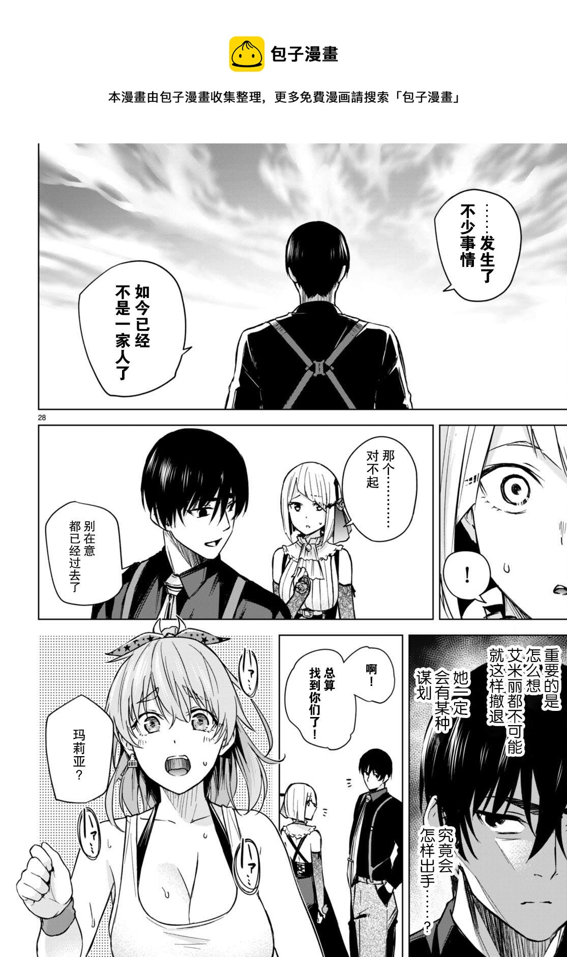 第4话28