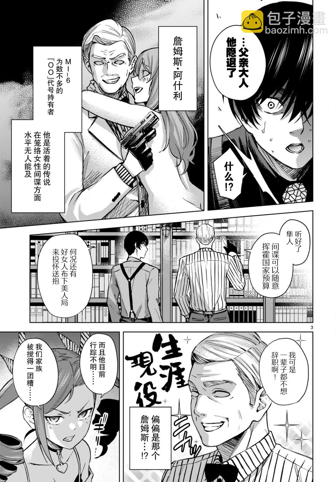 第4话3