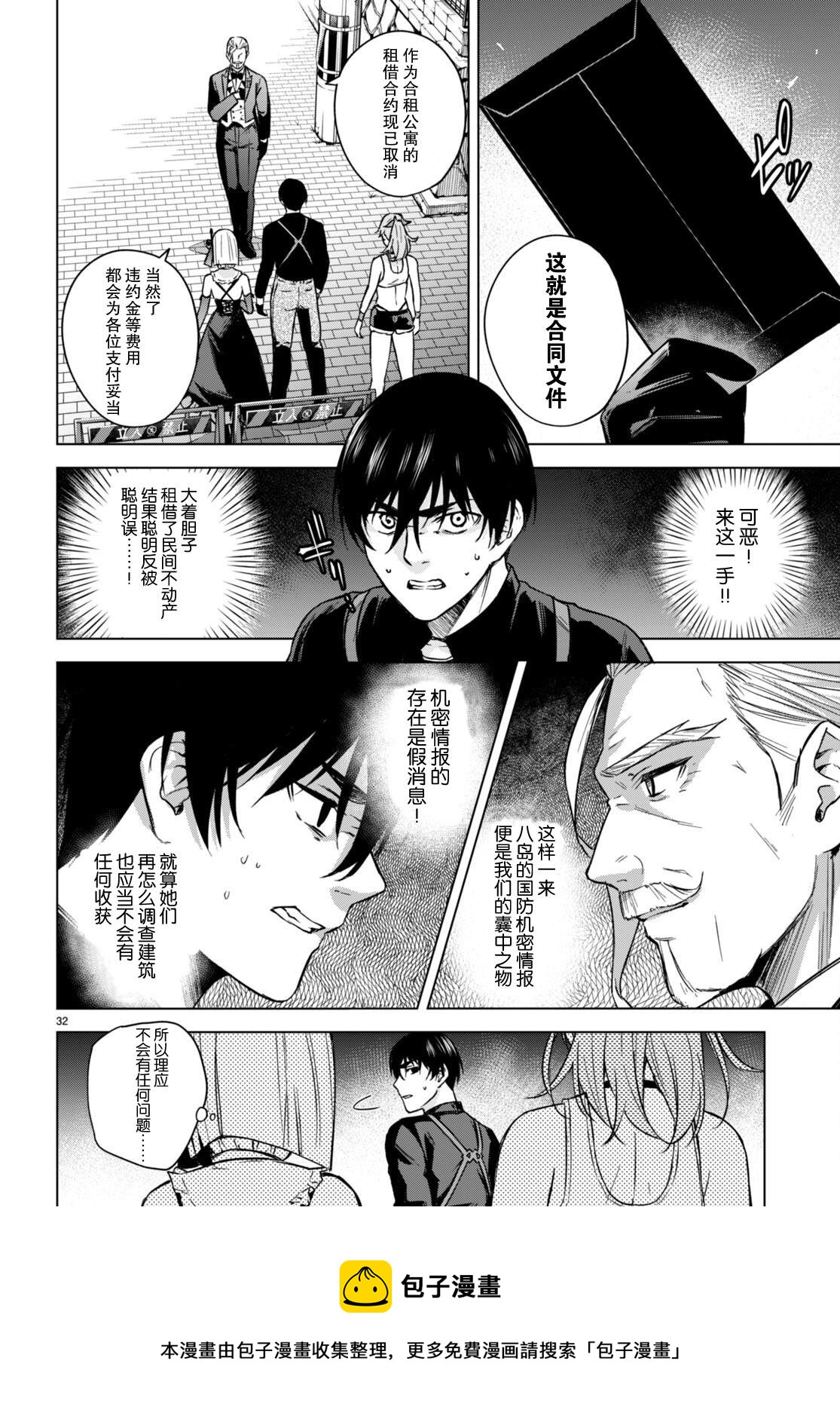 第4话32