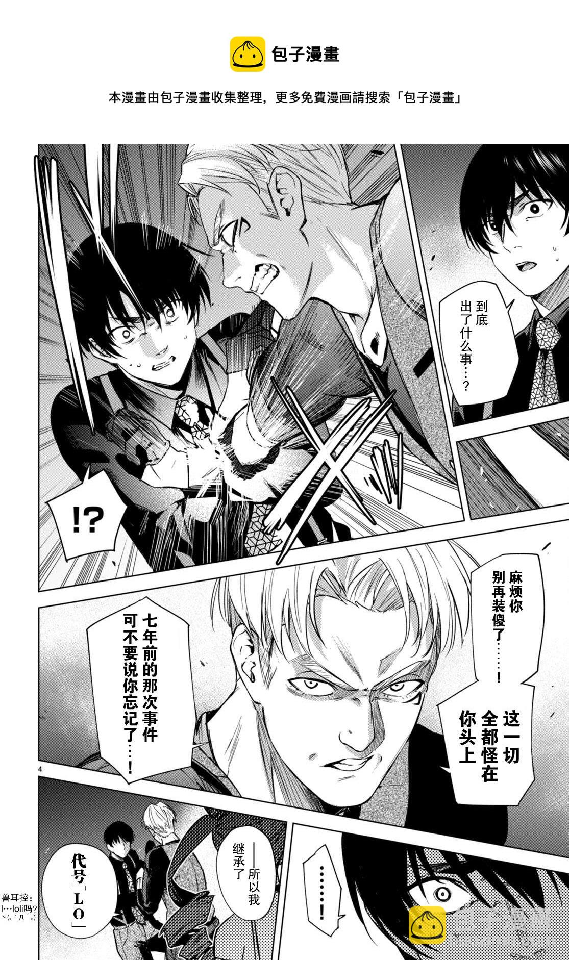第4话4