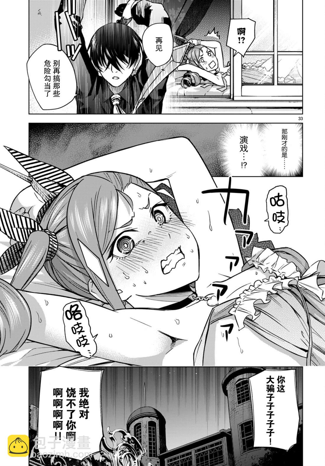 第5话36