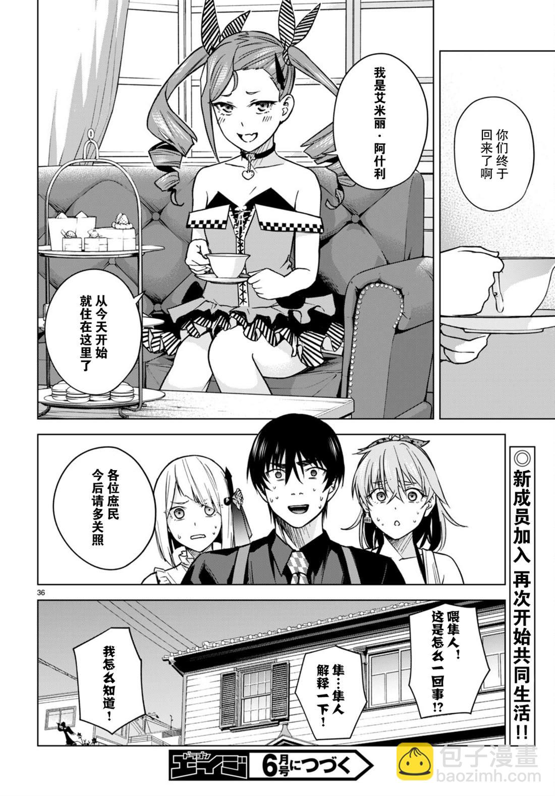 第5话39