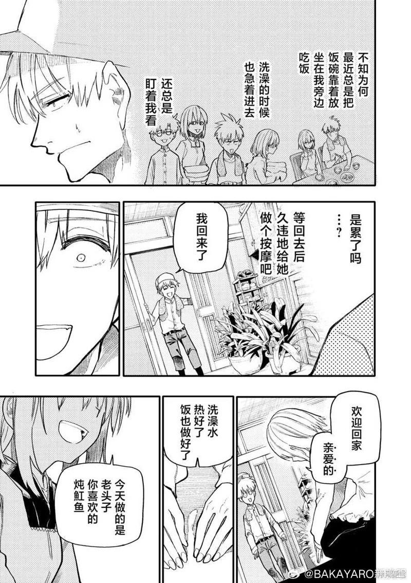 第171-172话2