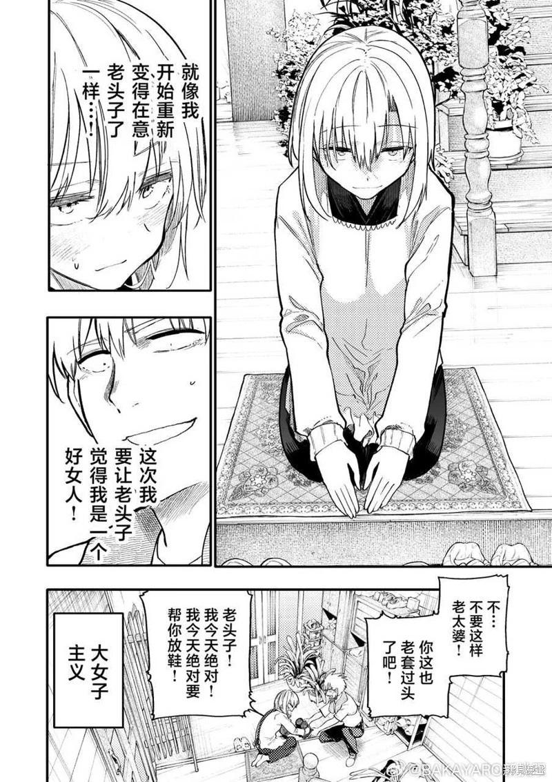 第171-172话3