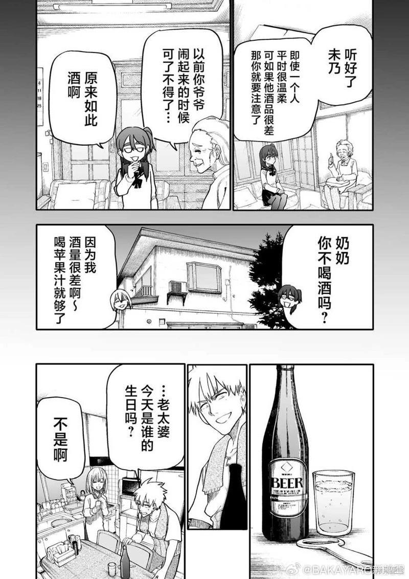 第171-172话4