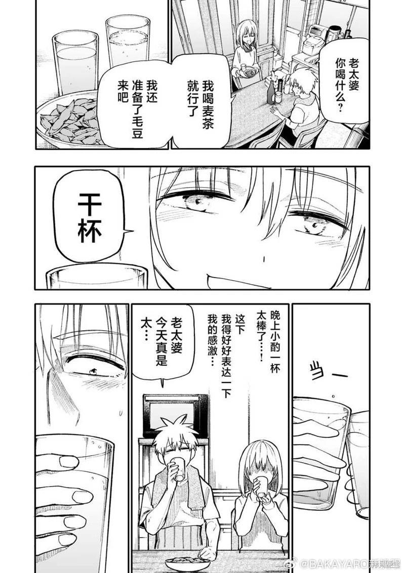 第171-172话6