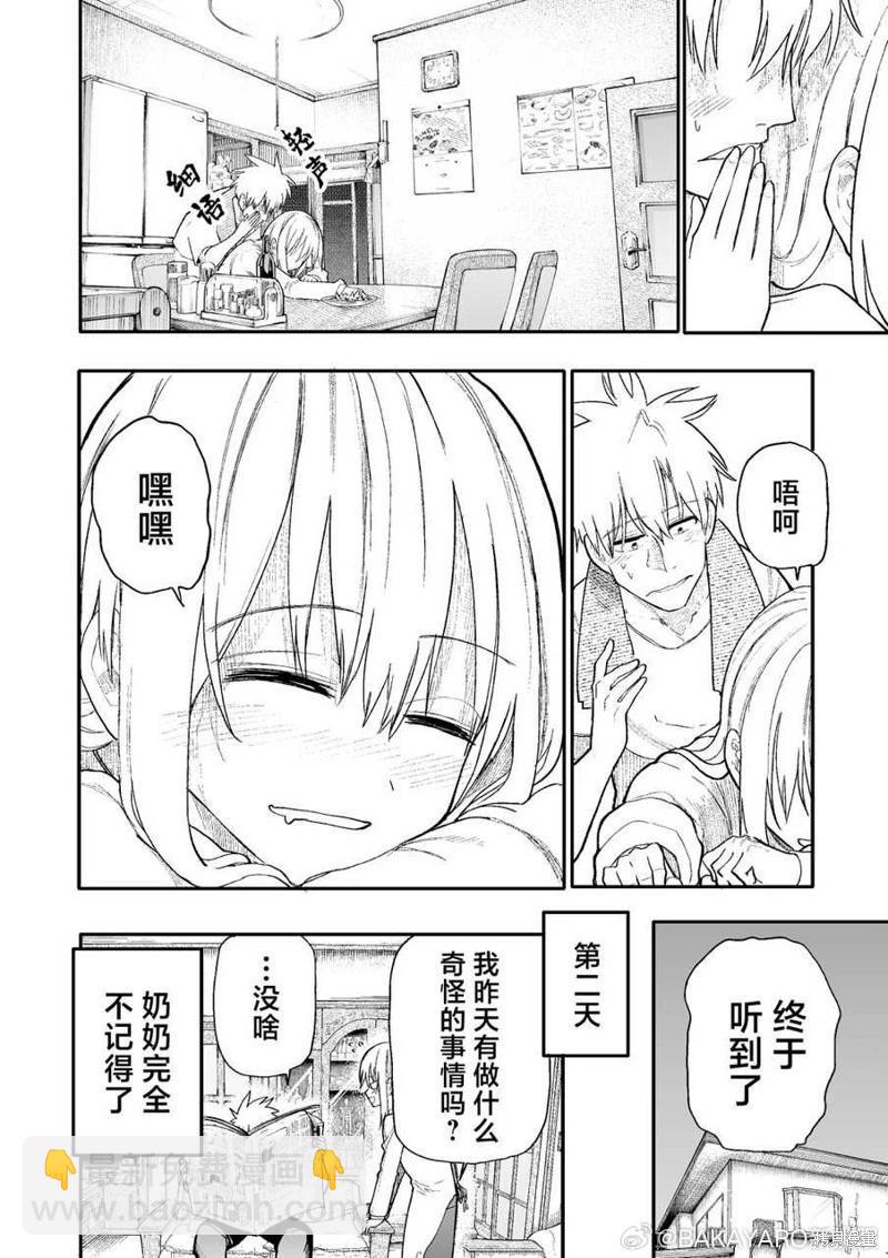 第173-174话3
