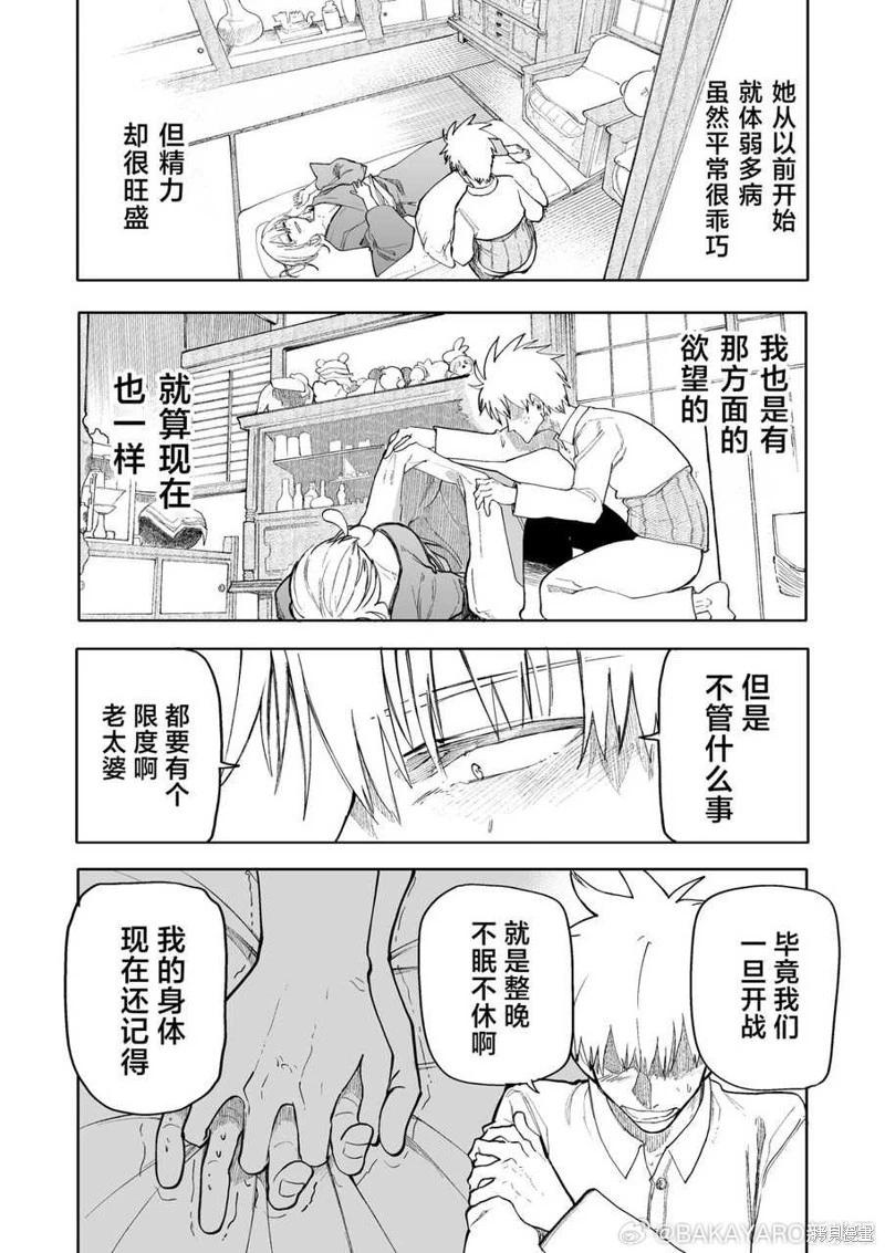 第173-174话5