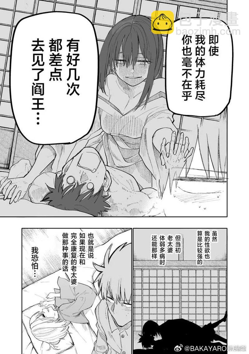 第173-174话6