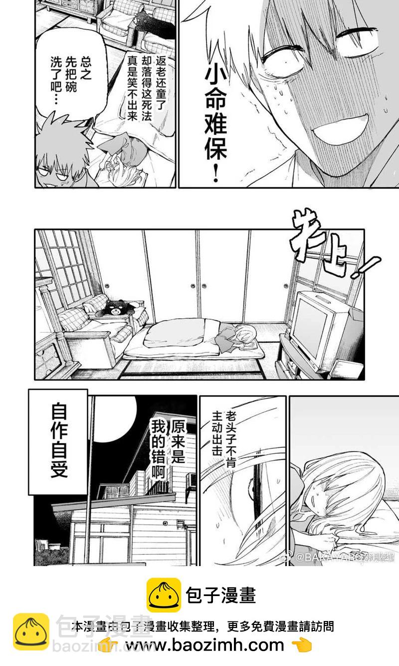 第173-174话7