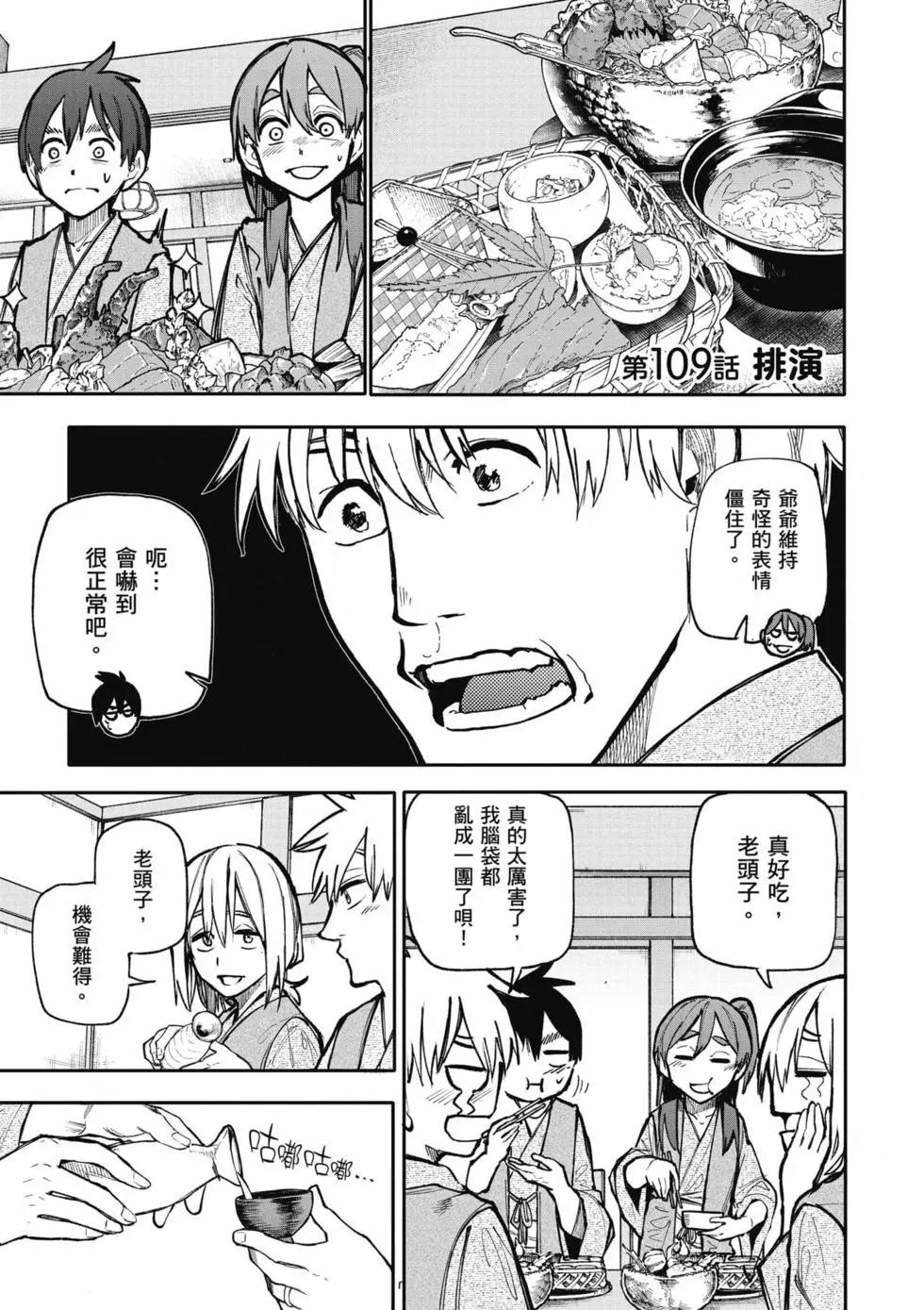 第05卷75
