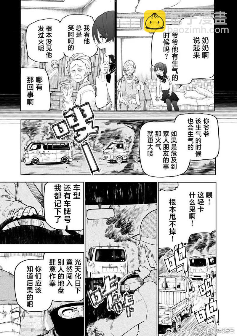 第175-176话2
