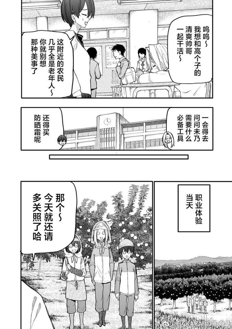 第175-176话5