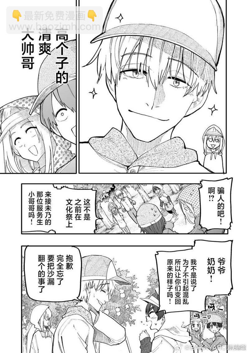 第175-176话6