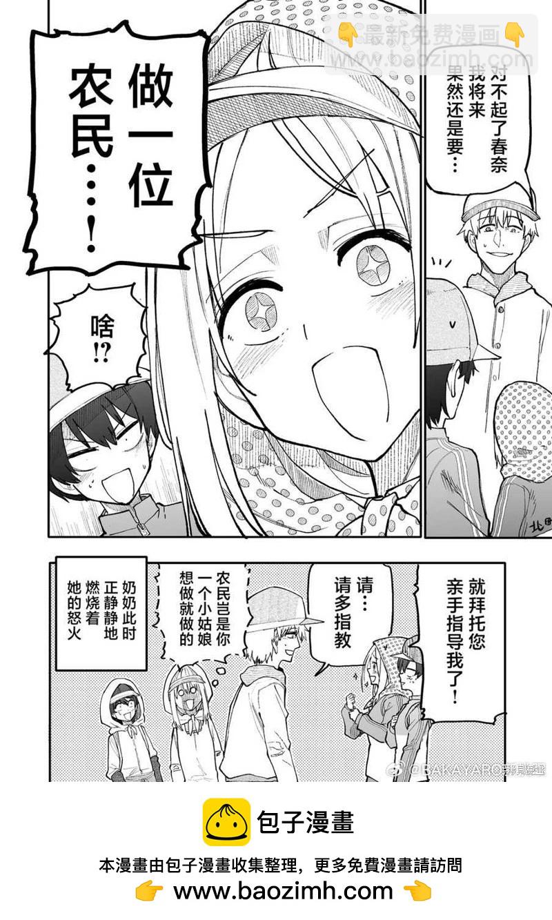 第175-176话7