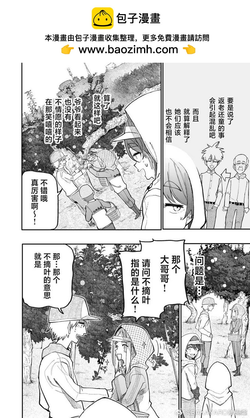 第177-178话1