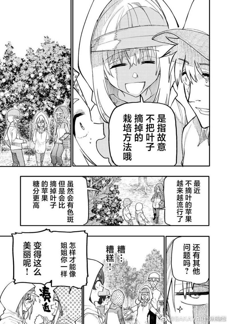 第177-178话2