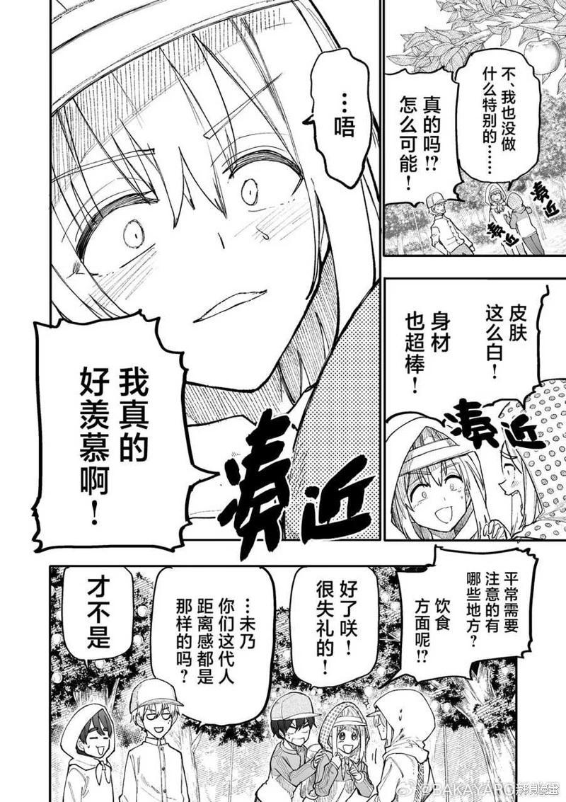 第177-178话3