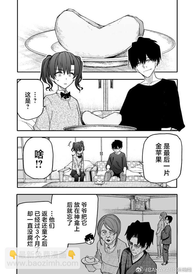 第177-178话4