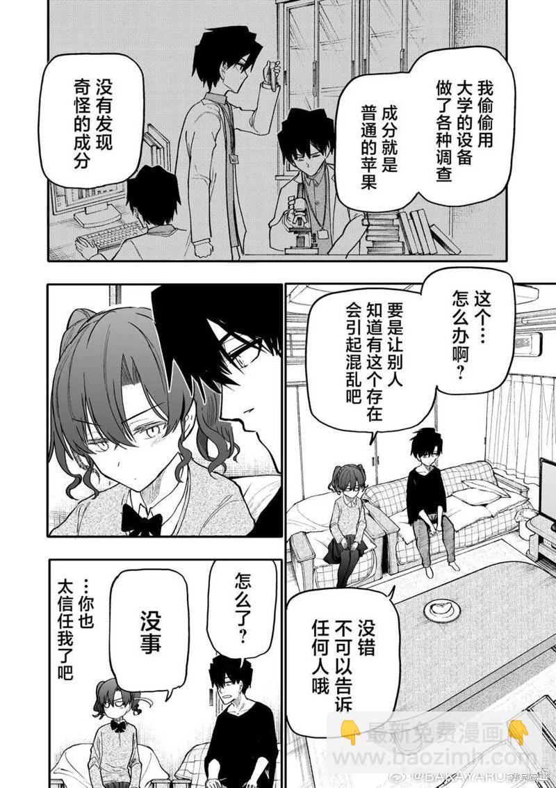 第177-178话5