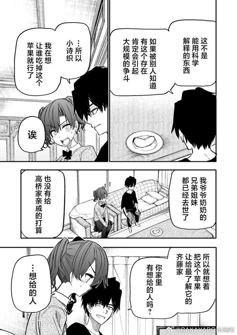 第177-178话6