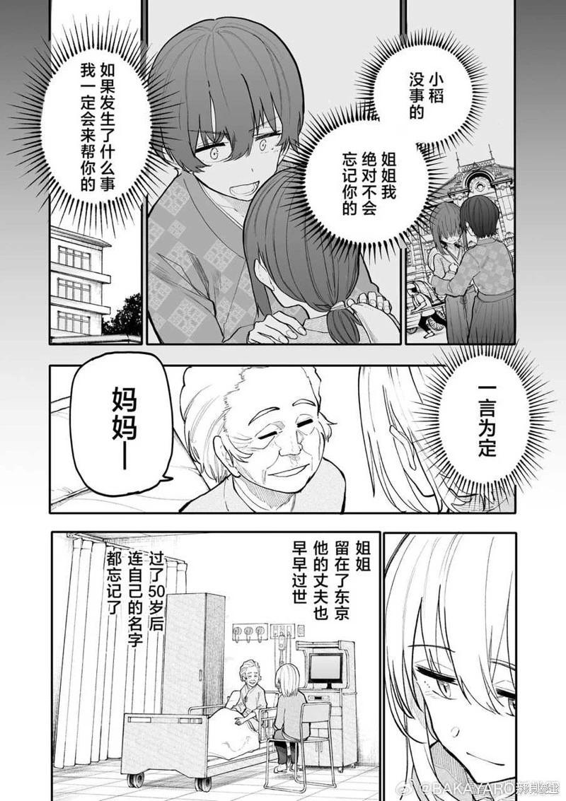 第179-180话0
