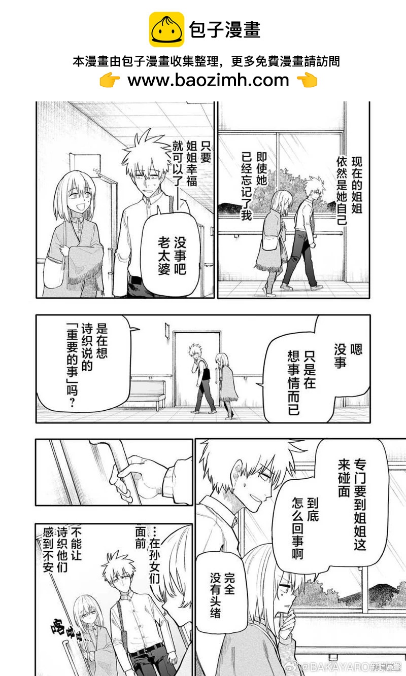第179-180话1