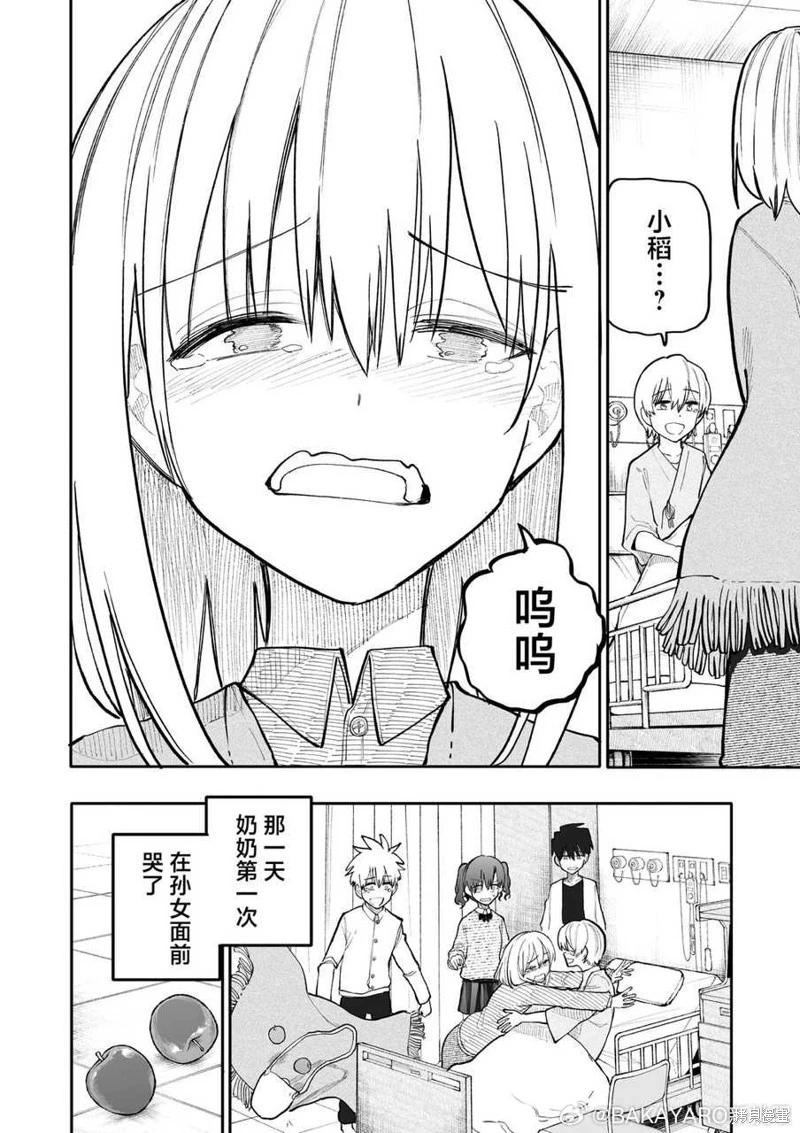 第179-180话3