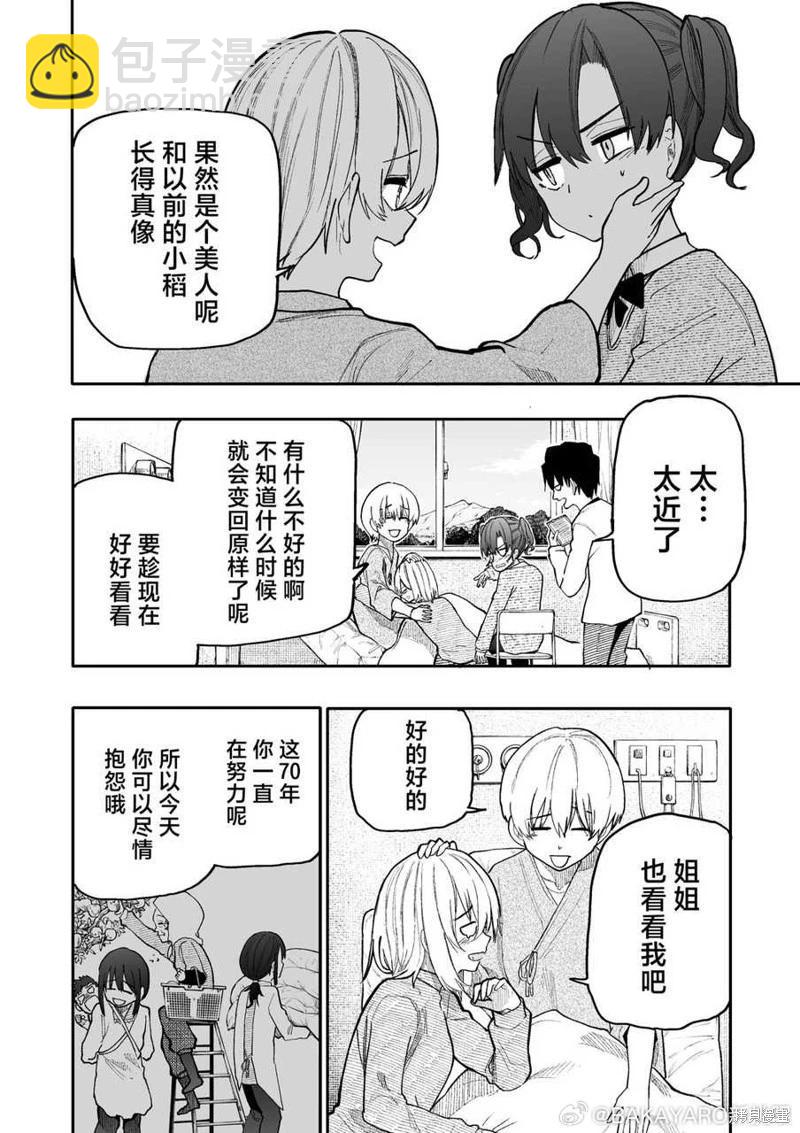 第179-180话4