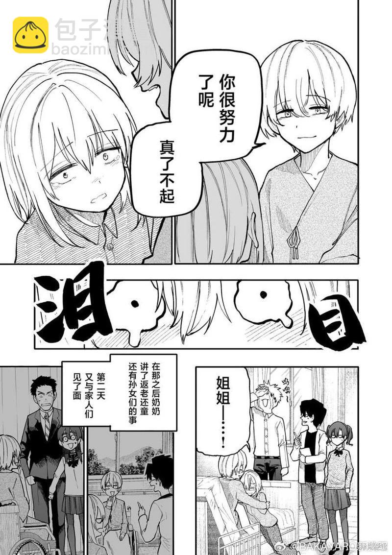 第179-180话6