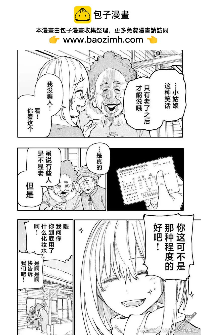第182-183话1