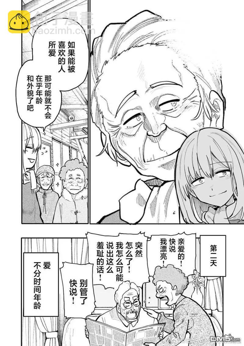 第182-183话3