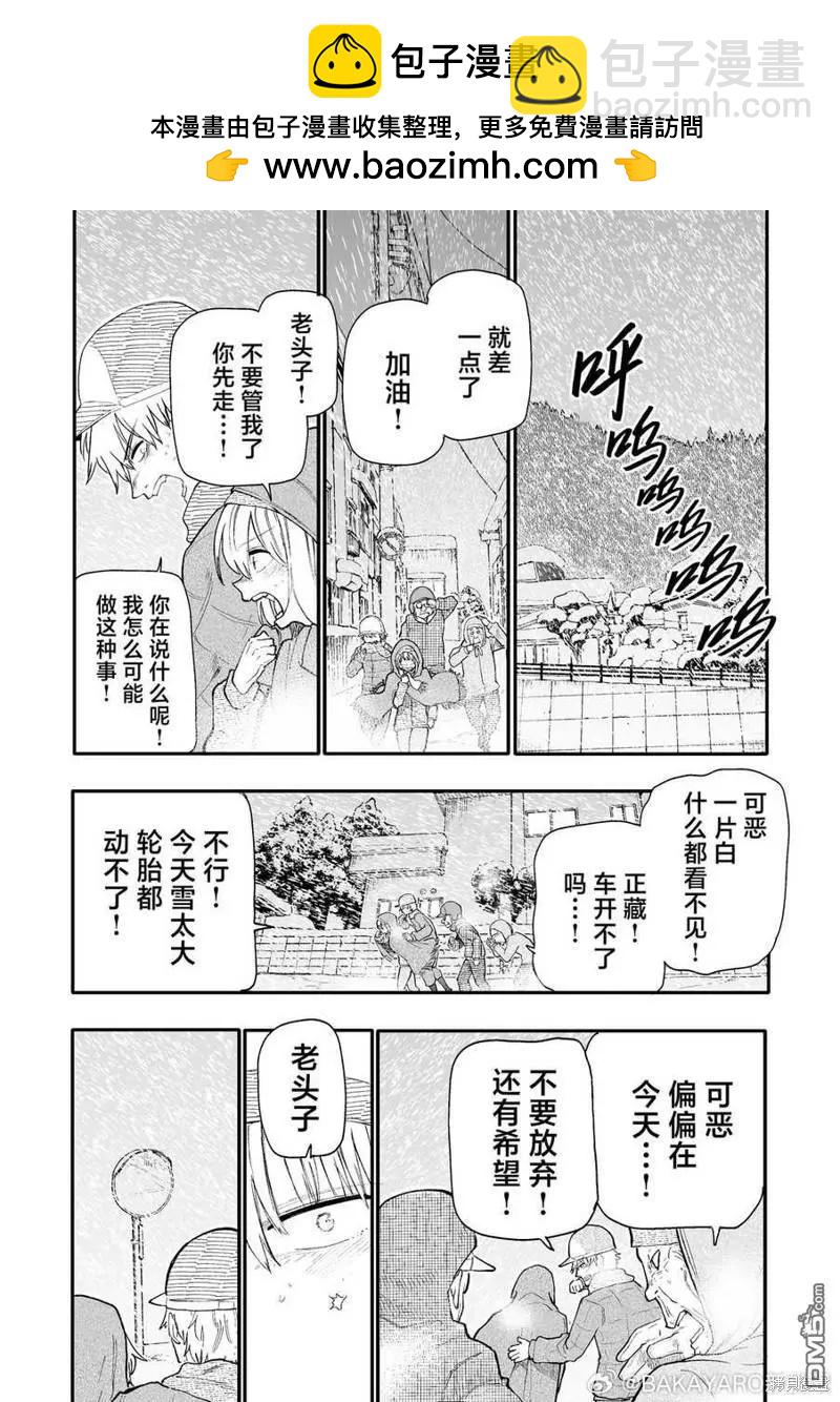 第182-183话4