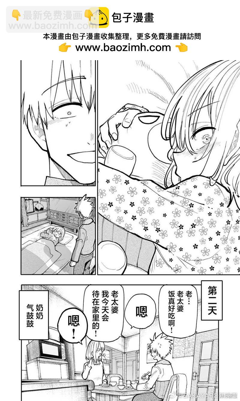第184话3