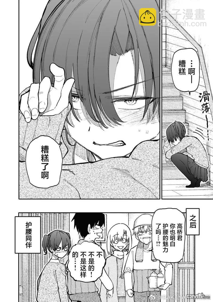 第185-186话3