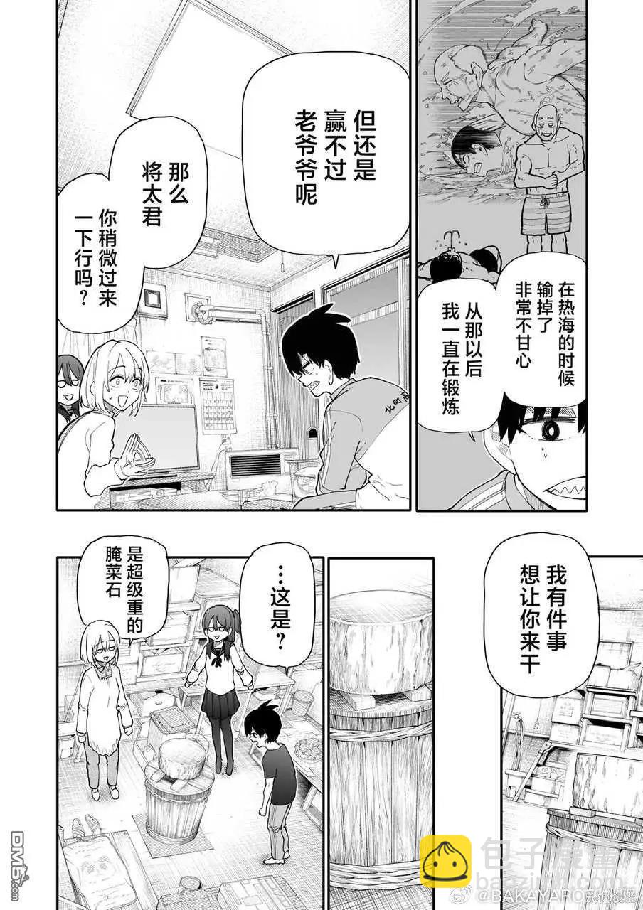 第185-186话4